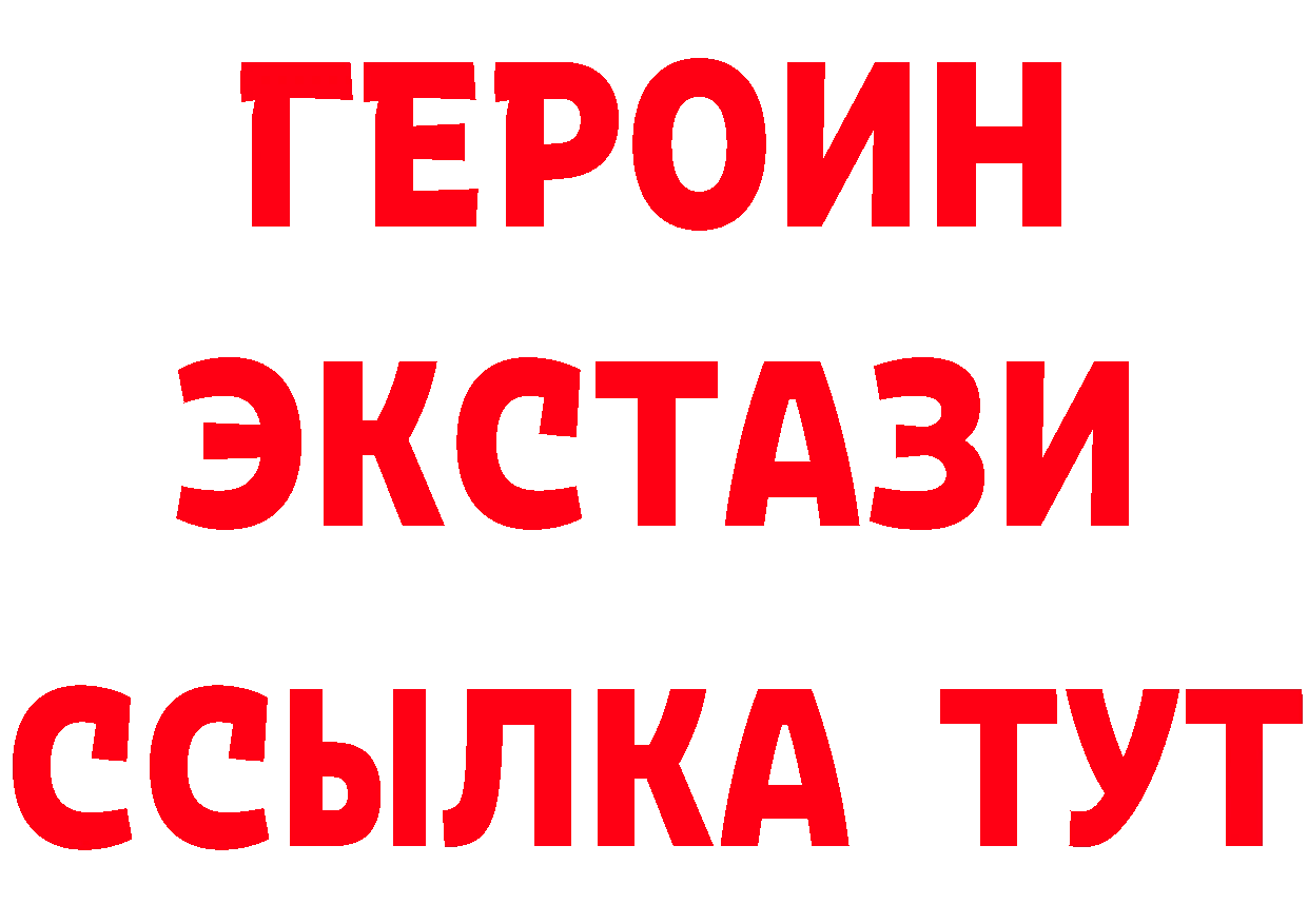 ГЕРОИН Heroin как войти дарк нет OMG Сатка